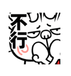 飛び出す！煽りうさぎ【台湾語】修正版（個別スタンプ：10）