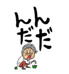 【デカ文字】秋田弁ばあ（個別スタンプ：2）