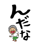 【デカ文字】秋田弁ばあ（個別スタンプ：3）