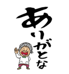 【デカ文字】秋田弁ばあ（個別スタンプ：5）