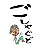 【デカ文字】秋田弁ばあ（個別スタンプ：6）