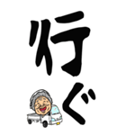 【デカ文字】秋田弁ばあ（個別スタンプ：9）
