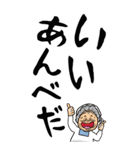 【デカ文字】秋田弁ばあ（個別スタンプ：11）