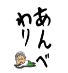 【デカ文字】秋田弁ばあ（個別スタンプ：12）
