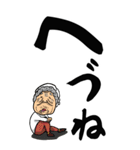 【デカ文字】秋田弁ばあ（個別スタンプ：13）