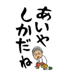 【デカ文字】秋田弁ばあ（個別スタンプ：17）