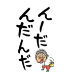 【デカ文字】秋田弁ばあ（個別スタンプ：20）