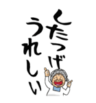 【デカ文字】秋田弁ばあ（個別スタンプ：21）
