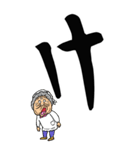 【デカ文字】秋田弁ばあ（個別スタンプ：23）