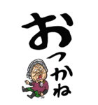 【デカ文字】秋田弁ばあ（個別スタンプ：24）