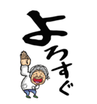 【デカ文字】秋田弁ばあ（個別スタンプ：25）