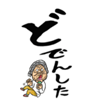 【デカ文字】秋田弁ばあ（個別スタンプ：26）