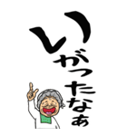 【デカ文字】秋田弁ばあ（個別スタンプ：27）