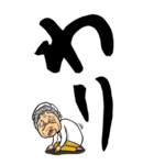 【デカ文字】秋田弁ばあ（個別スタンプ：28）