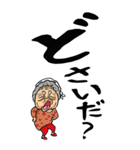 【デカ文字】秋田弁ばあ（個別スタンプ：31）