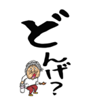 【デカ文字】秋田弁ばあ（個別スタンプ：33）