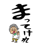 【デカ文字】秋田弁ばあ（個別スタンプ：34）
