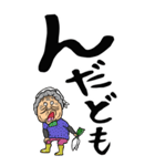 【デカ文字】秋田弁ばあ（個別スタンプ：36）