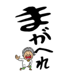 【デカ文字】秋田弁ばあ（個別スタンプ：37）