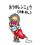 【BIG】昭和ばあ（ダジャレ 5）（個別スタンプ：4）