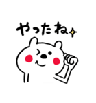 シンプルイズベスト☆くまさん（個別スタンプ：14）