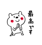 シンプルイズベスト☆くまさん（個別スタンプ：15）