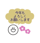 スマイル◎あいさつ2023（再販）（個別スタンプ：1）