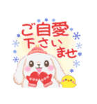 ベイビーうさぎさん「冬」（個別スタンプ：24）