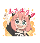 アニメ「SPY×FAMILY」（個別スタンプ：1）