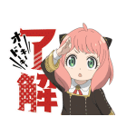 アニメ「SPY×FAMILY」（個別スタンプ：3）