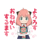 アニメ「SPY×FAMILY」（個別スタンプ：4）