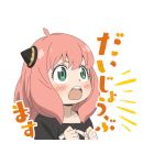 アニメ「SPY×FAMILY」（個別スタンプ：6）