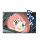アニメ「SPY×FAMILY」（個別スタンプ：8）