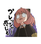 アニメ「SPY×FAMILY」（個別スタンプ：11）