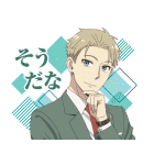 アニメ「SPY×FAMILY」（個別スタンプ：12）