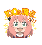 アニメ「SPY×FAMILY」（個別スタンプ：30）