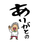【デカ文字】広島弁ばあ（個別スタンプ：2）