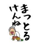 【デカ文字】広島弁ばあ（個別スタンプ：12）