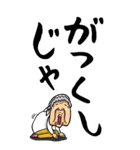 【デカ文字】広島弁ばあ（個別スタンプ：14）