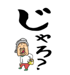 【デカ文字】広島弁ばあ（個別スタンプ：16）