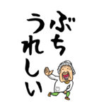 【デカ文字】広島弁ばあ（個別スタンプ：17）