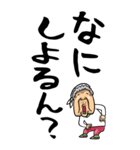 【デカ文字】広島弁ばあ（個別スタンプ：24）