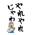 【デカ文字】広島弁ばあ（個別スタンプ：31）