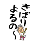 【デカ文字】広島弁ばあ（個別スタンプ：32）