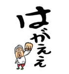 【デカ文字】広島弁ばあ（個別スタンプ：34）
