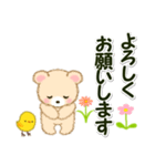 なかよしクマぴよ 敬語連絡（個別スタンプ：3）