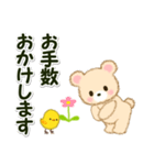 なかよしクマぴよ 敬語連絡（個別スタンプ：4）