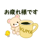 なかよしクマぴよ 敬語連絡（個別スタンプ：5）
