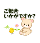 なかよしクマぴよ 敬語連絡（個別スタンプ：6）