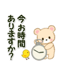 なかよしクマぴよ 敬語連絡（個別スタンプ：7）